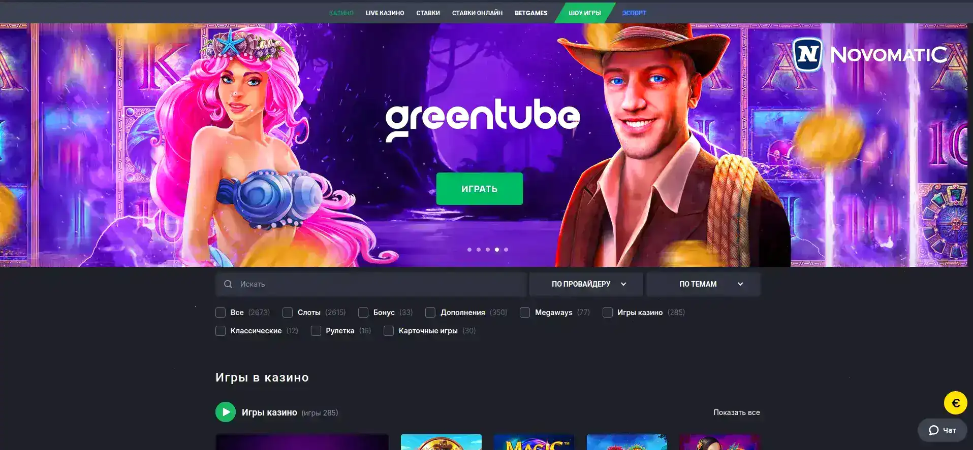 Бонусы и акции Spinbetter casino 2026